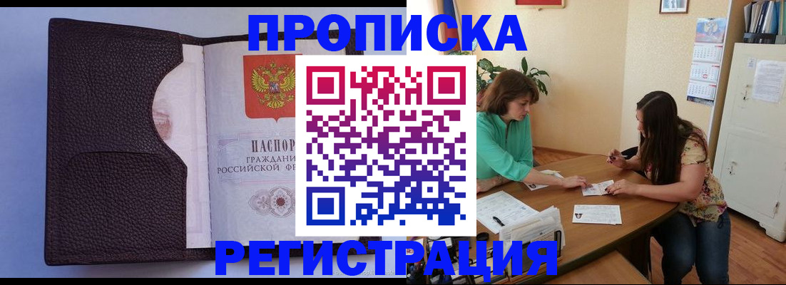 временная регистрация собственник в Пущино
