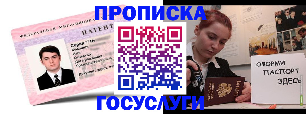 временная регистрация недорого в Пущино